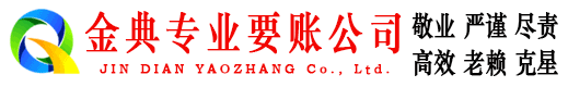 乌马河讨账公司